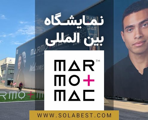 Marmomac 2021