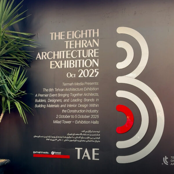 هشتمین نمایشگاه معماری تهران (TAE)